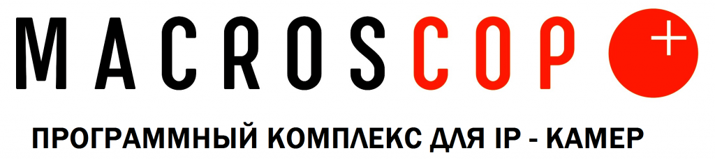 macroscop_logo_rus_1_2.png