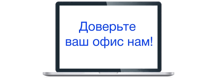 Компьютерное оборудование для офисов Компьютерное оборудование для офисов