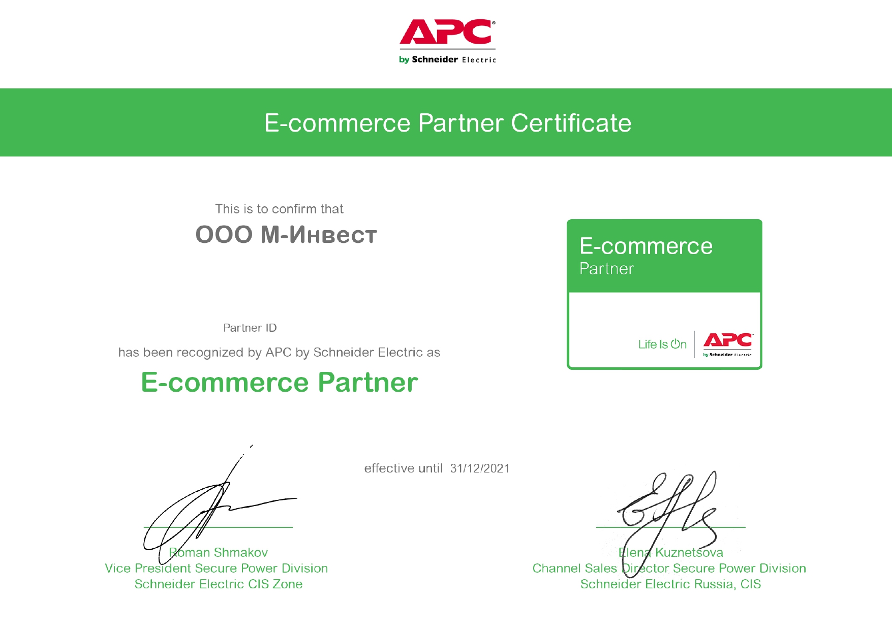 E-Commerce Partner APC by Schneider Electric E-Commerce Partner APC by Schneider Electric