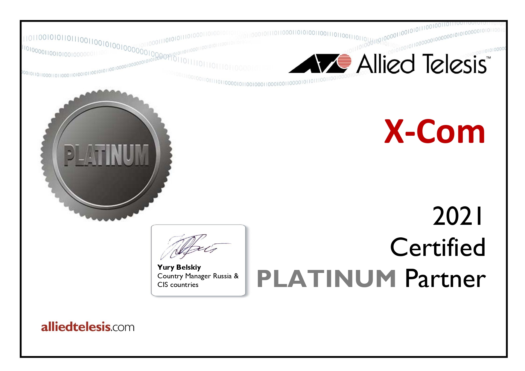 X-Com – Платиновый партнер Allied Telesis X-Com – Платиновый партнер Allied Telesis