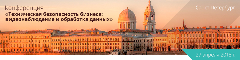 «Техническая безопасность бизнеса: видеонаблюдение и обработка данных» «Техническая безопасность бизнеса: видеонаблюдение и обработка данных»