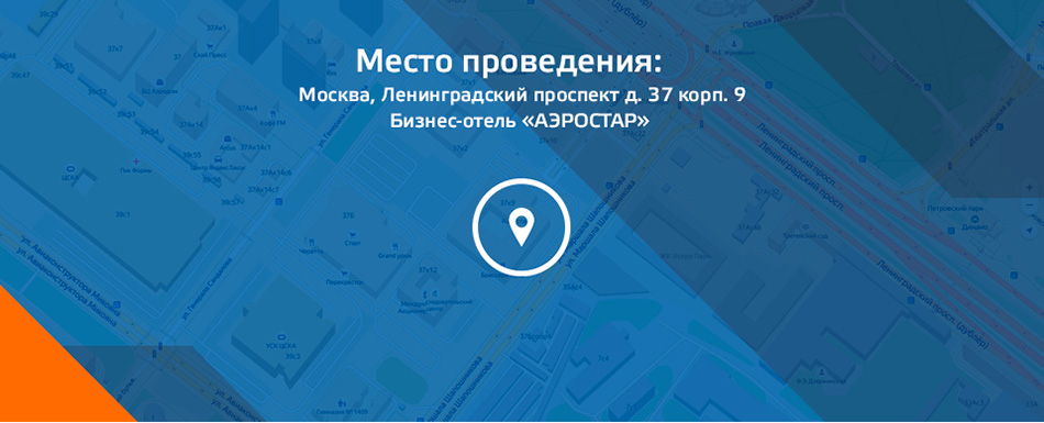 Конференция «Безопасная инфраструктура»