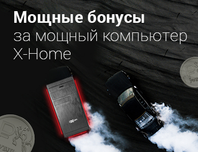 Xcome Home
