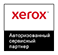 Партнеры X-Com – Xerox