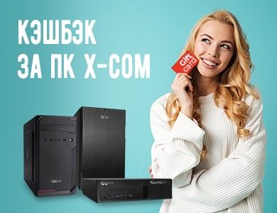Баллы за ПК Xcom