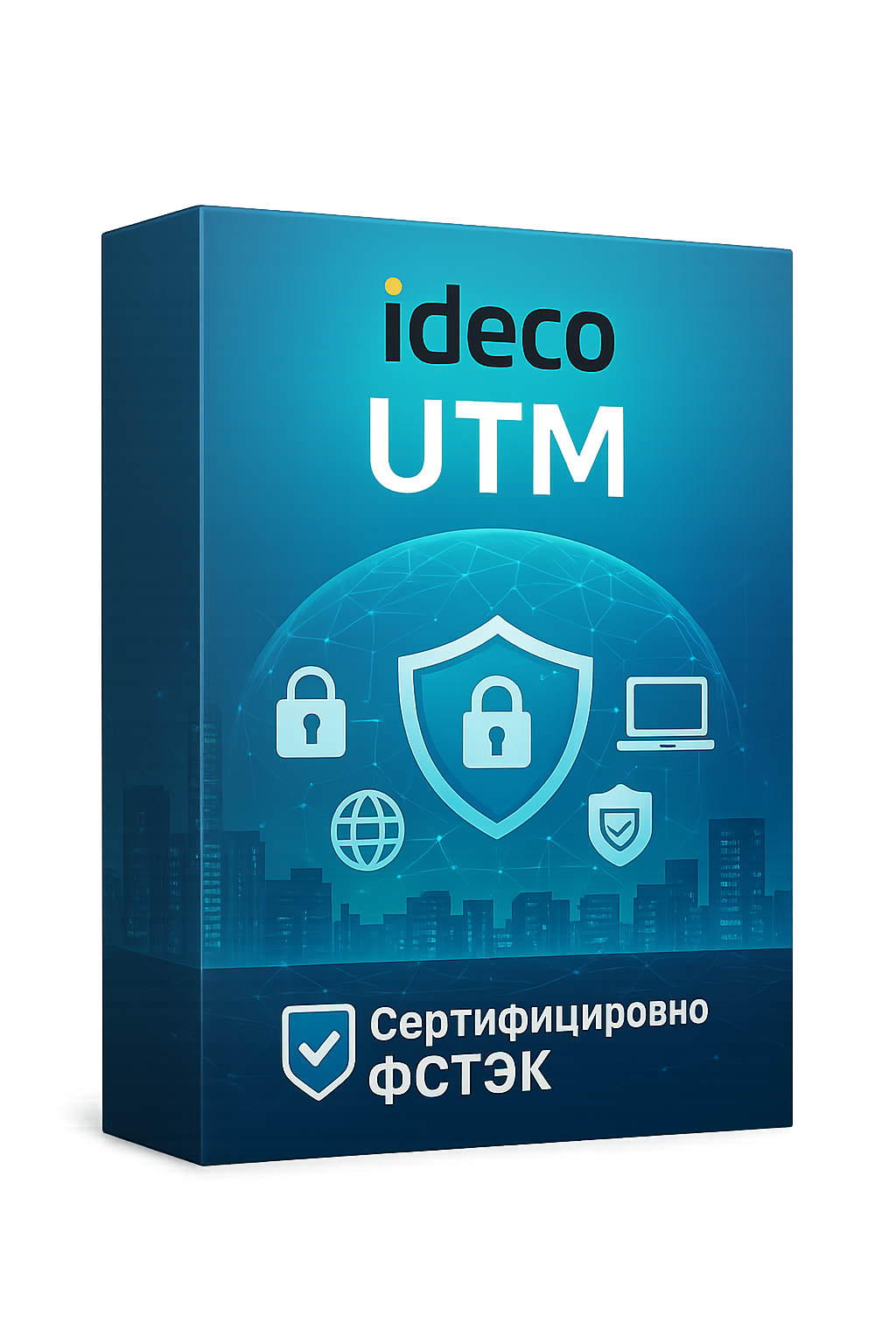 UTM ФСТЭК