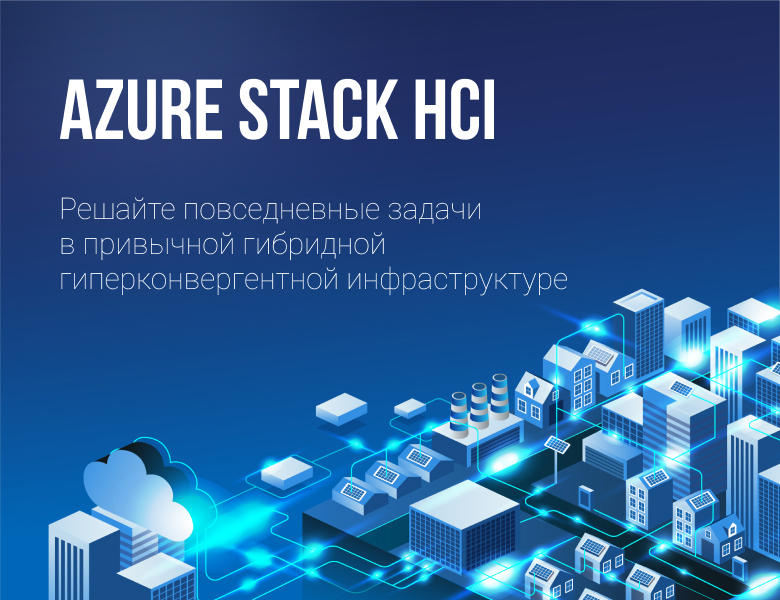 Azure Stack HCI Azure Stack HCI