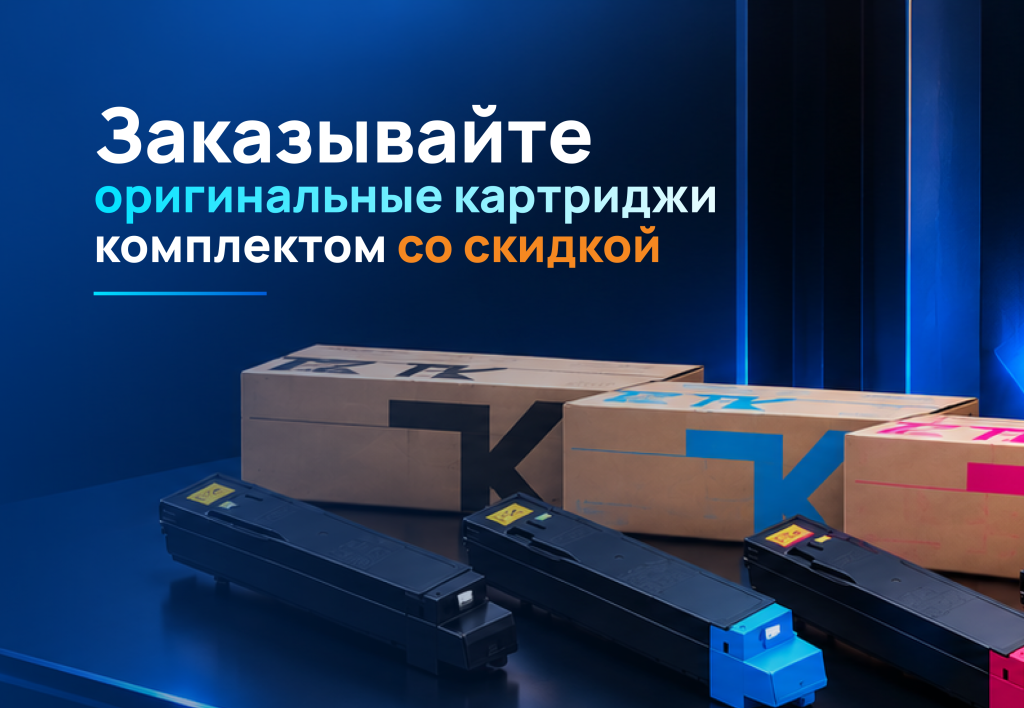 Бонусные баллы за покупку картриджей