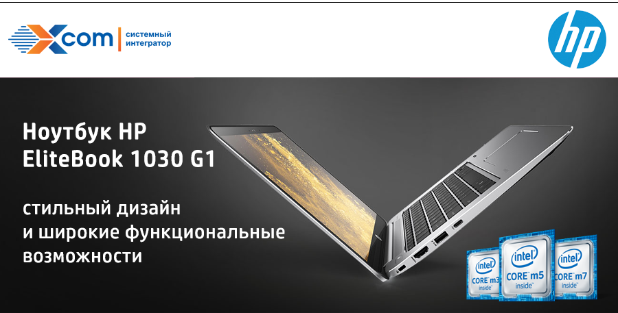 hp_elitebook_1030g1.png