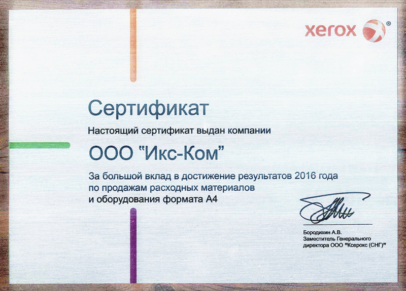 Xerox_1.png