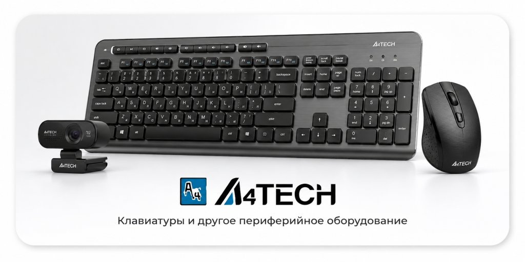 Периферия A4Tech