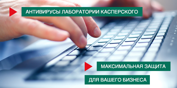 kaspersky600x300.jpg