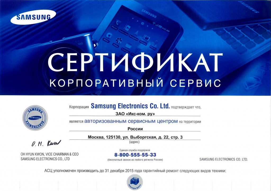 samsung_authorised_service_center.jpg samsung_authorised_service_center.jpg