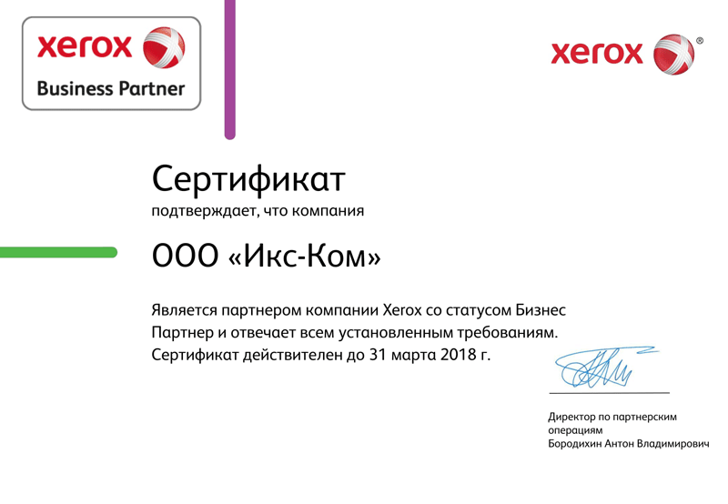 Xerox_2.png