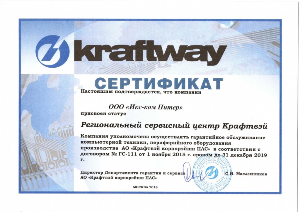 Kraftway[1].jpg