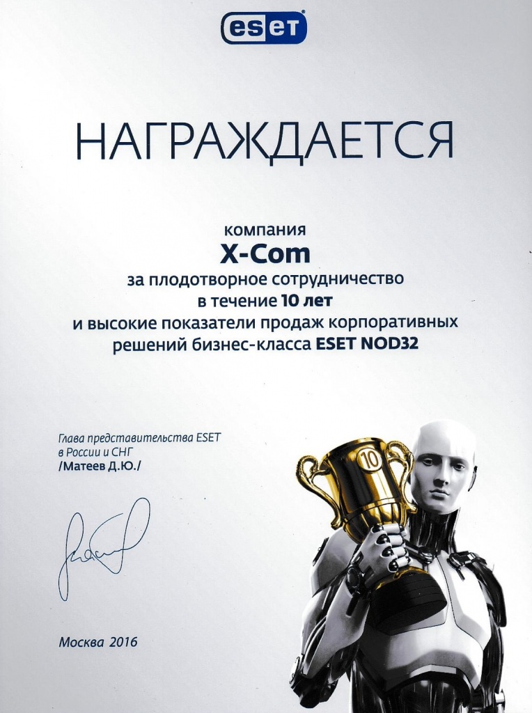 ESET.jpg