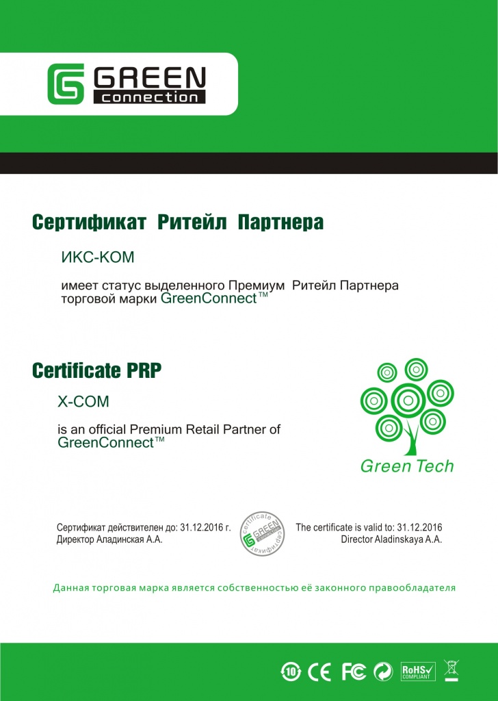 Сертификат GC X-COM.jpg