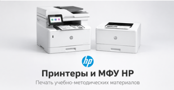 Принтеры и МФУ HP