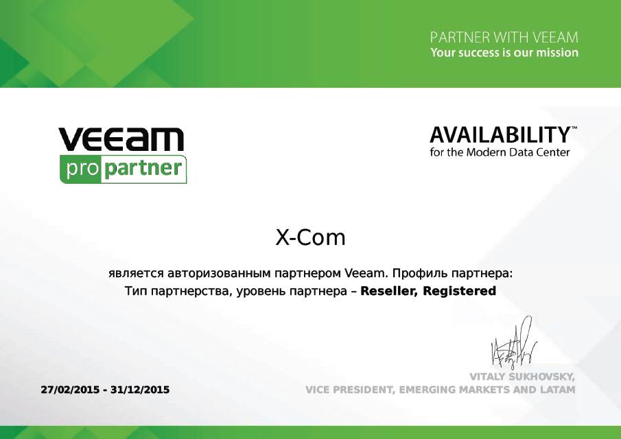 Veeam X-Com 2015.jpg