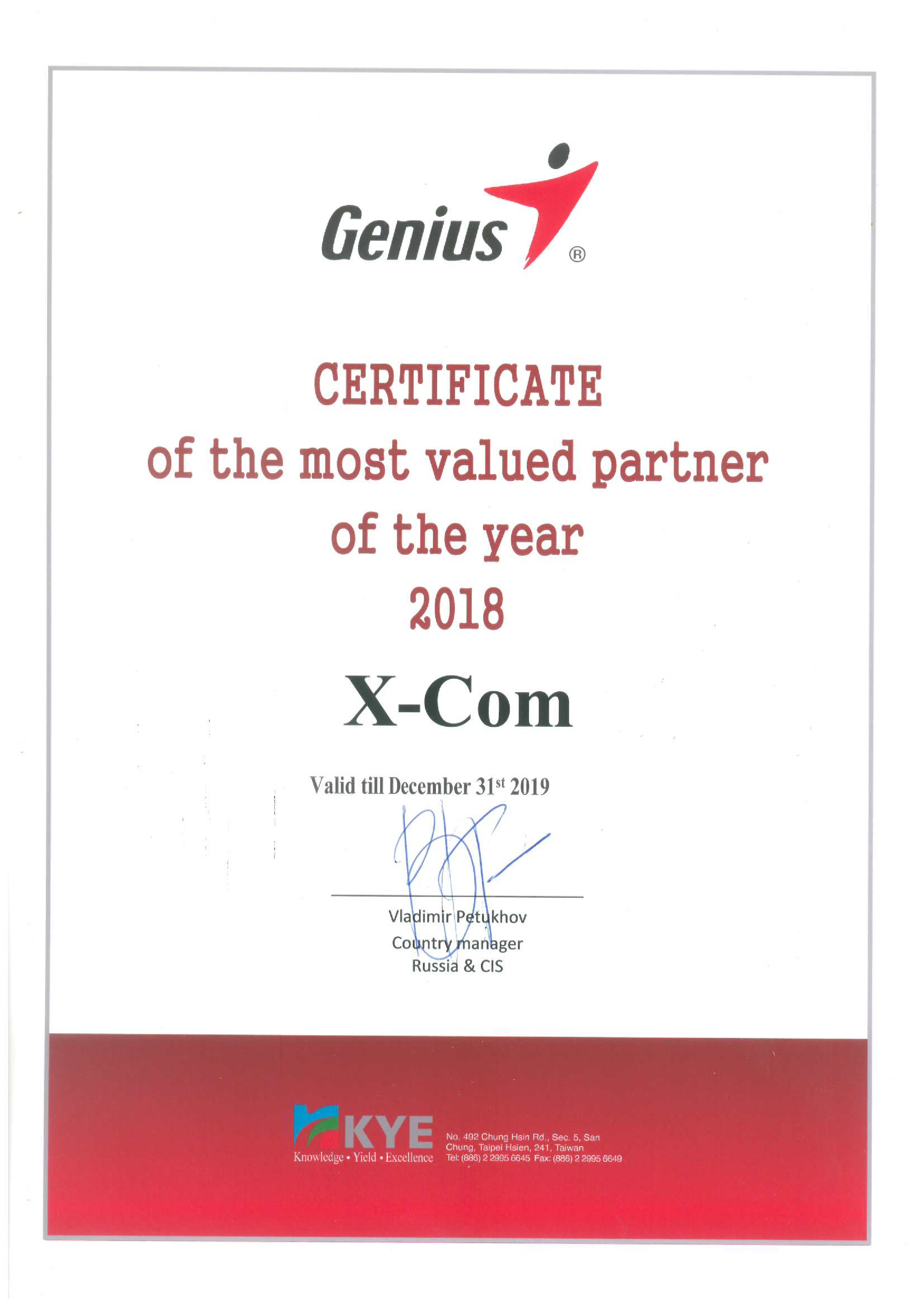 Компания Genius подвела итоги работы в 2018 году и признала X-Com наиболее ценным российским партнером