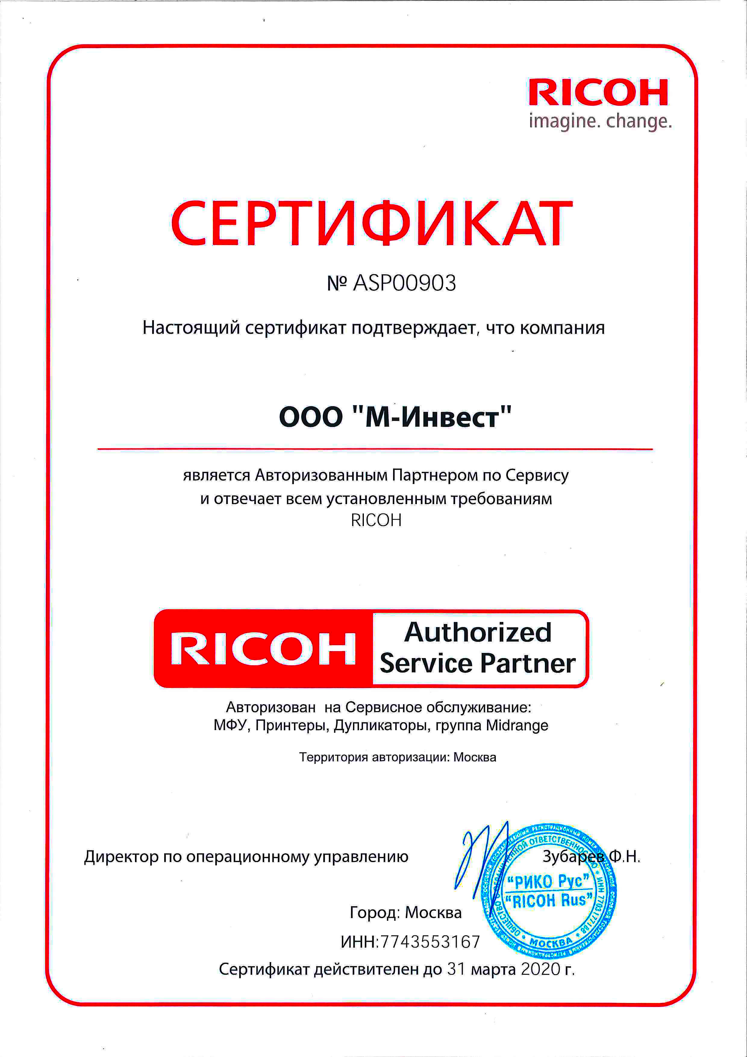 X-Com – авторизованный сервис-центр Ricoh