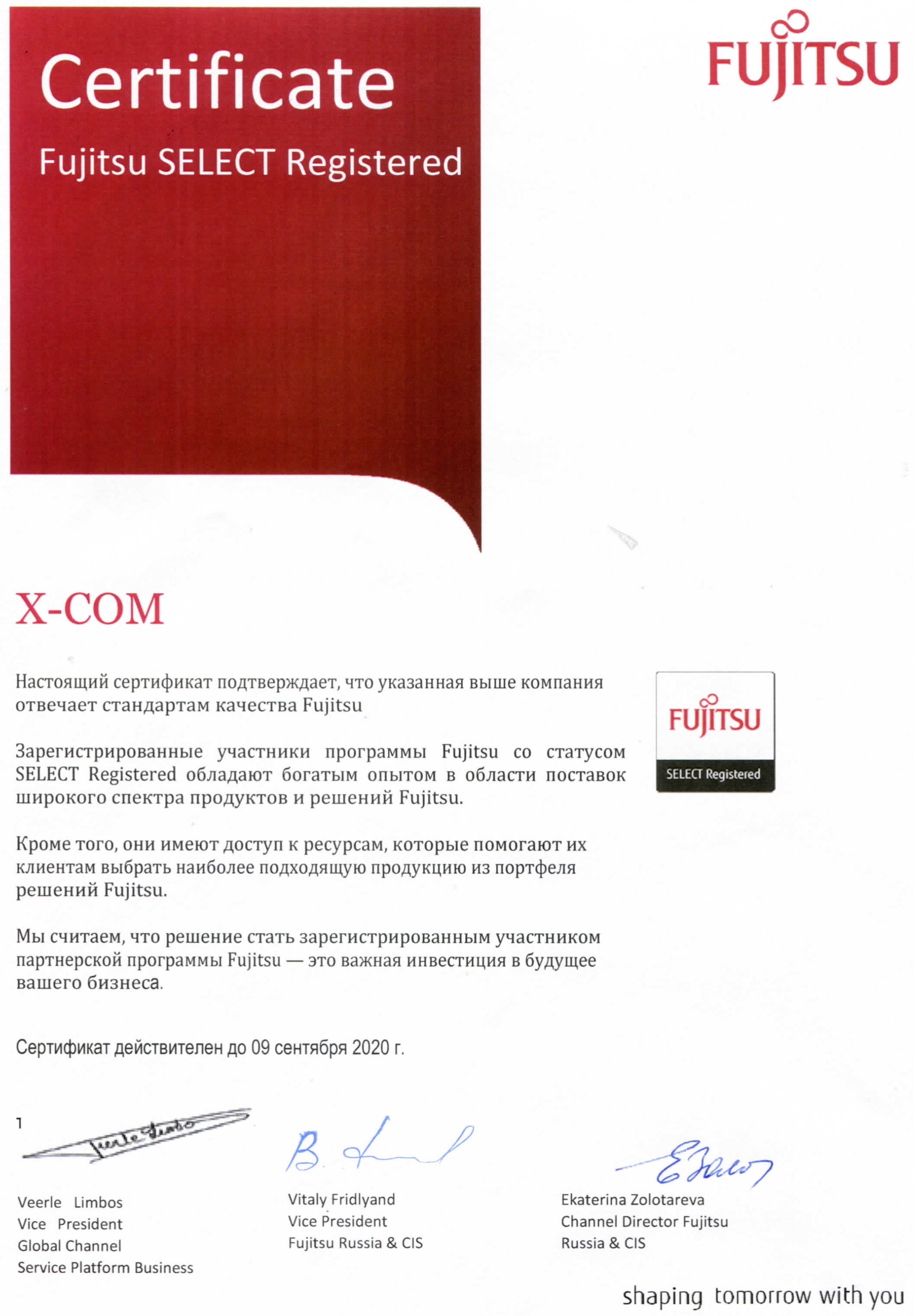 X-Com подтвердила партнёрский статус Fujitsu X-Com подтвердила партнёрский статус Fujitsu