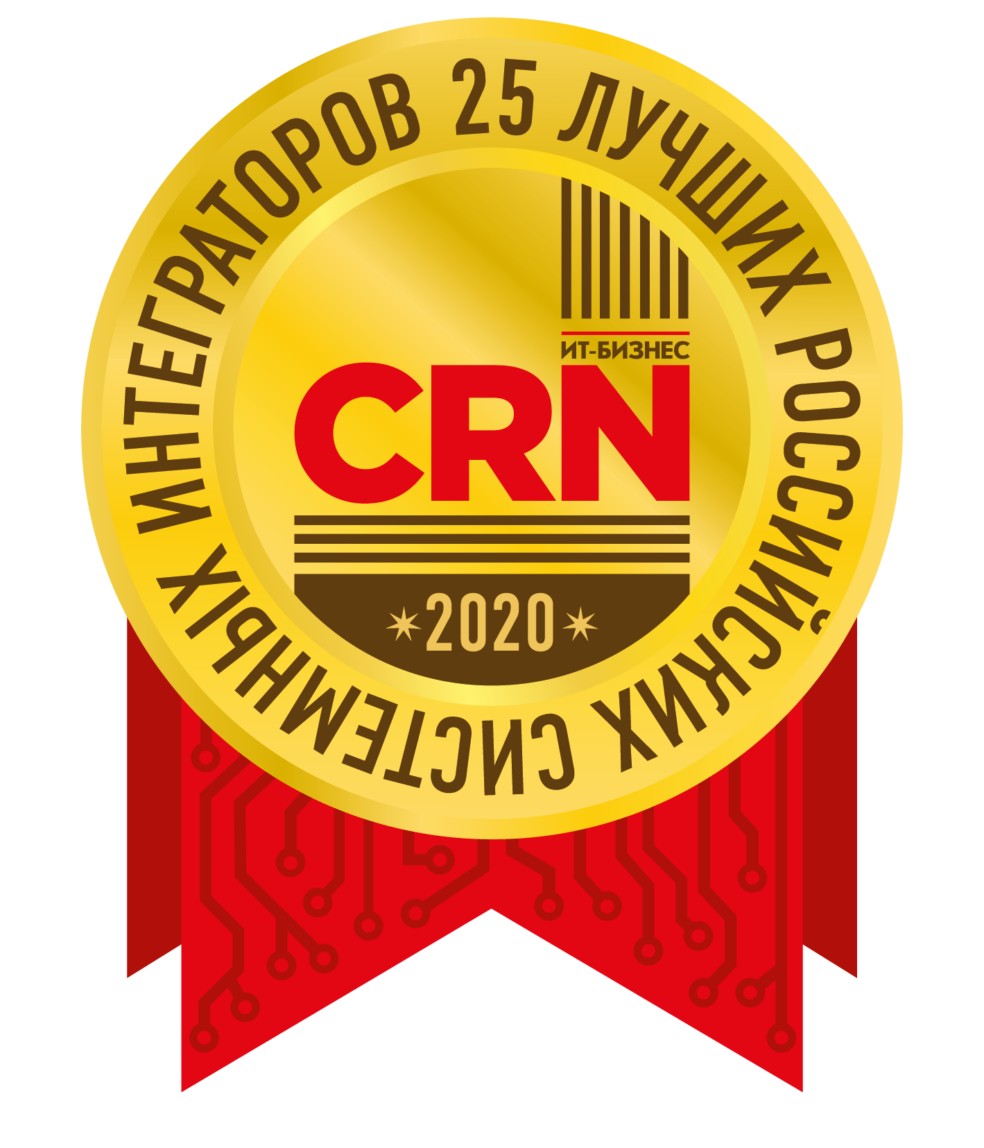 X-Com вошла в число 25 лучших системных интеграторов России