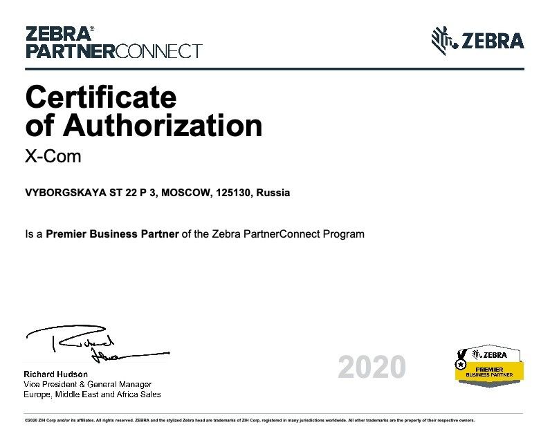 X-Com – Премьер партнер Zebra Technologies