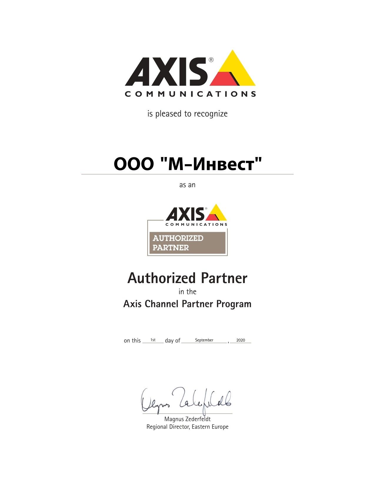 X-Com – авторизованный партнер Axis Communications