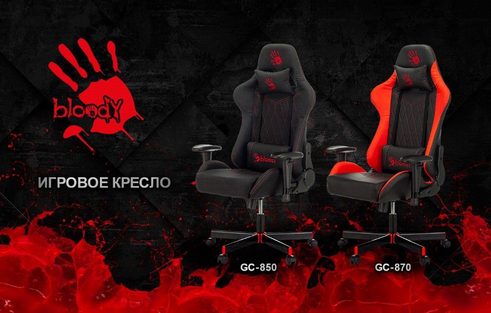Новейшие геймерские кресла Bloody уже доступны в X-Com!