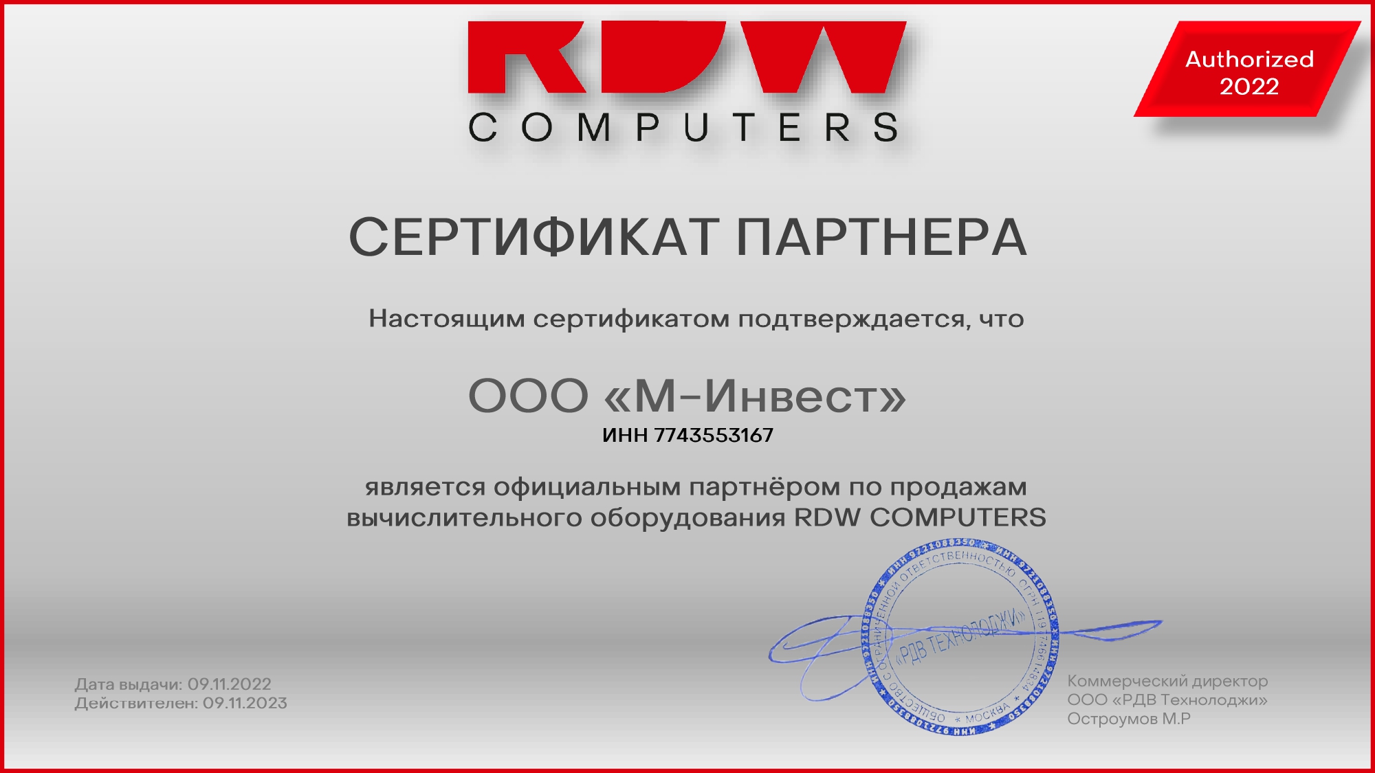 RDW Technolog