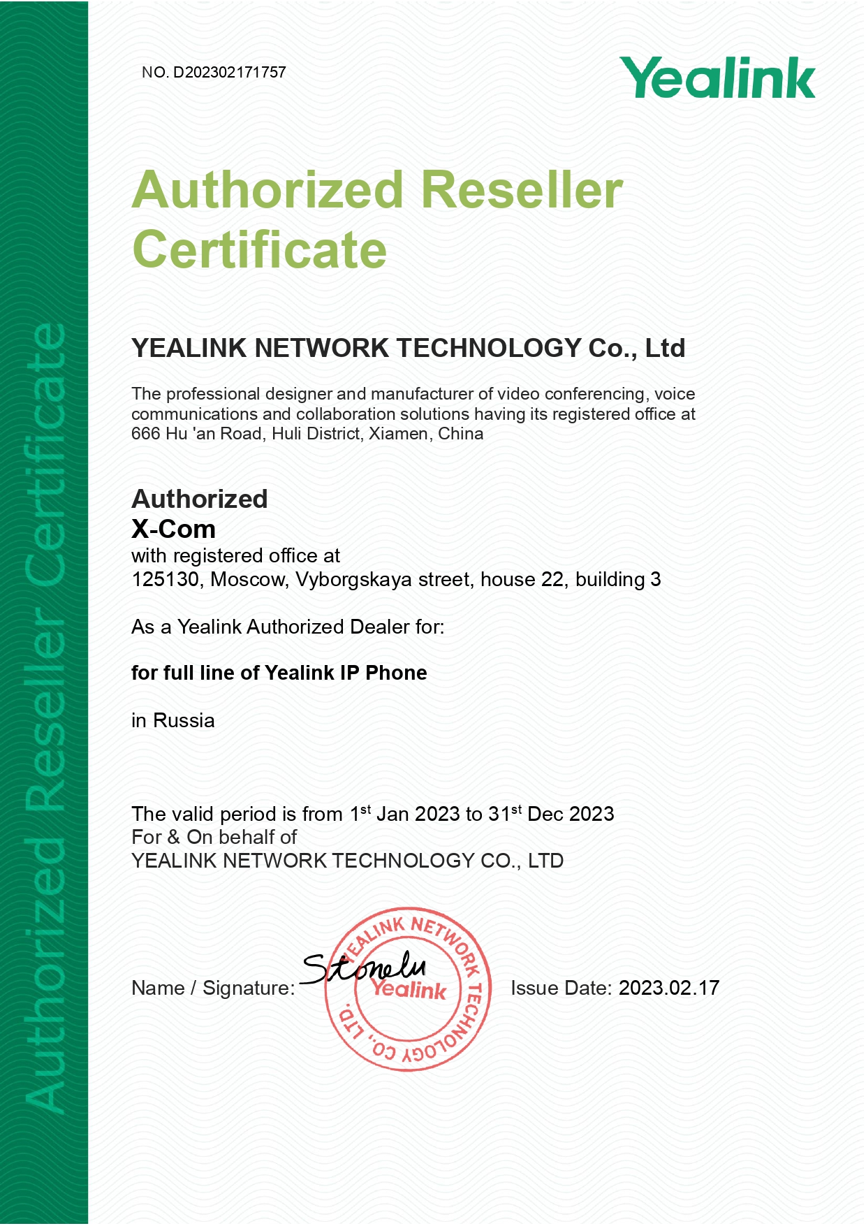 Authorized Reseller партнерской программы Yealink Network Technology в России