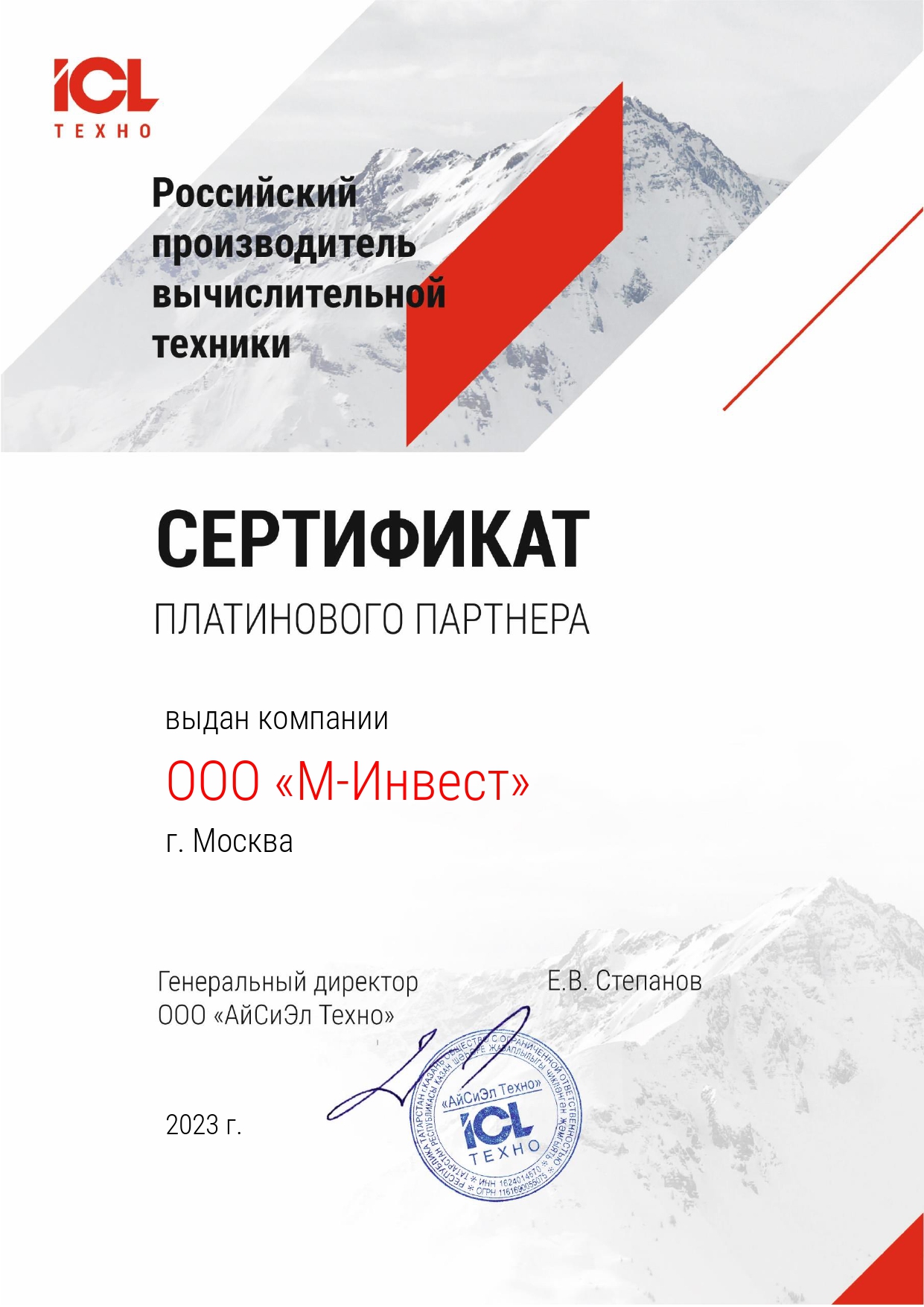 X-Com – Платиновый партнер ICL Техно X-Com – Платиновый партнер ICL Техно