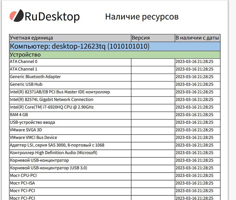 В веб-инерфейс был добавлен простой, но функциональный конструктор отчётов, позволяющий создавать и настраивать отчёты об инвентаризации, соответствующие запросам пользователя.