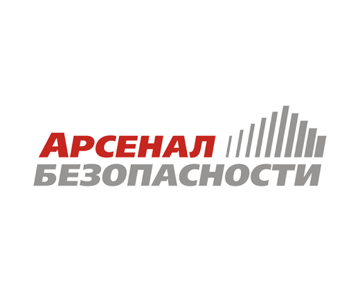 Арсенал безопасности