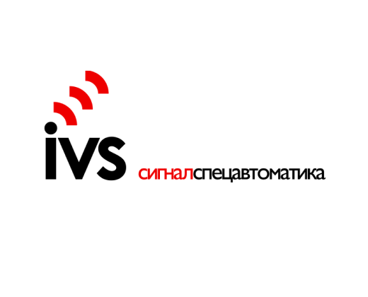 ИВС-Сигналспецавтоматика