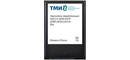 Накопитель SSD 2.5'' ТМИ ЦРМП.467512.001-01