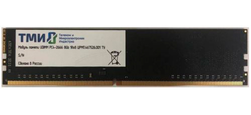 Модуль памяти DDR4 8GB ТМИ ЦРМП.467526.001