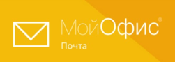 Мой Офис Почта