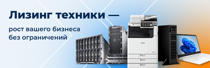 Лизинг техники
