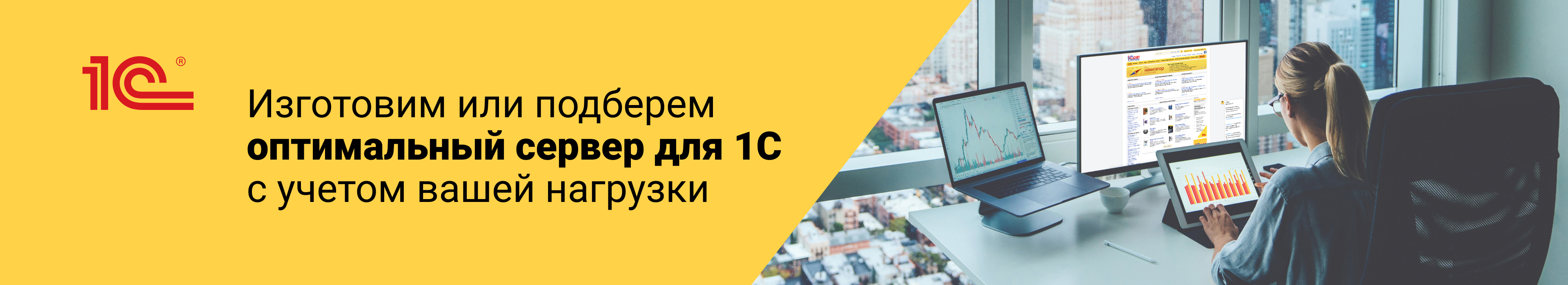 Серверы 1С