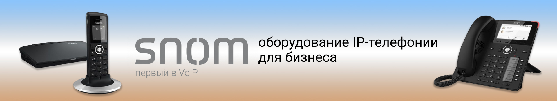 SNOM: универсальность и совместимость во всем!