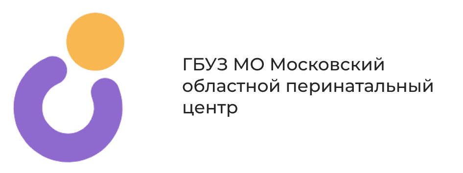 ГБУЗ МО Московский областной перинатальный центр