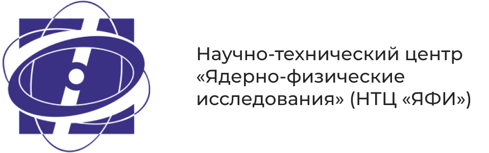 Научно-технический центр «Ядерно-физические исследования» (НТЦ «ЯФИ»)