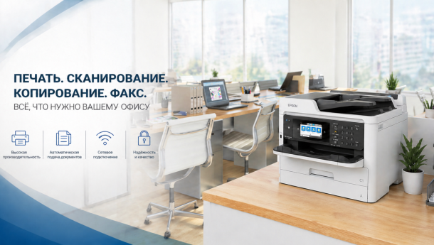 МФУ для офиса с автоподатчиком: как выбрать ADF, RADF или DADF