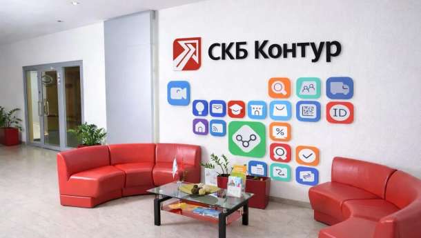 Инфраструктурное ПО СКБ Контур: цифровой фундамент современной компании