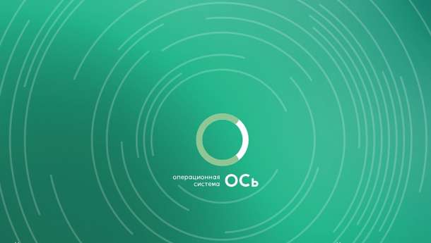 Лучшие российские операционные системы: полный обзор и сравнение