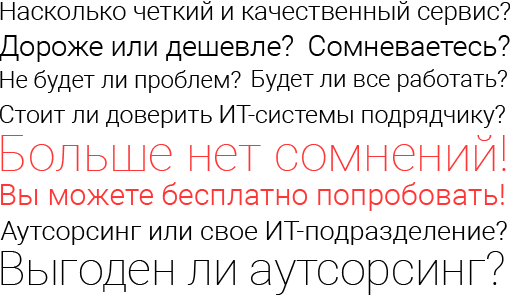 Попробуй аутсорсинг. Не подходит – не бери! Попробуй аутсорсинг. Не подходит – не бери!