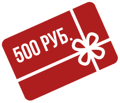 Подарочная карта 500 руб.