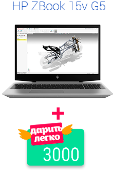 Карта Дарить легко в подарок при покупке HP ZBook 15v G5